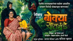 bokya satbande